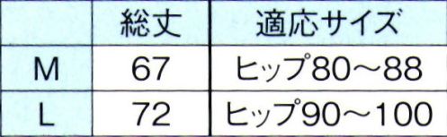 東京ゆかた 64537 踊り用ステテコ（女性用） 計印 ※この商品の旧品番は「24507」です。通気性、吸汗性に優れ、裾さばき、すべりの良さは抜群です。※「LLサイズ」は、販売を終了致しました。※この商品はご注文後のキャンセル、返品及び交換は出来ませんのでご注意下さい。※なお、この商品のお支払方法は、先振込（代金引換以外）にて承り、ご入金確認後の手配となります。 サイズ／スペック